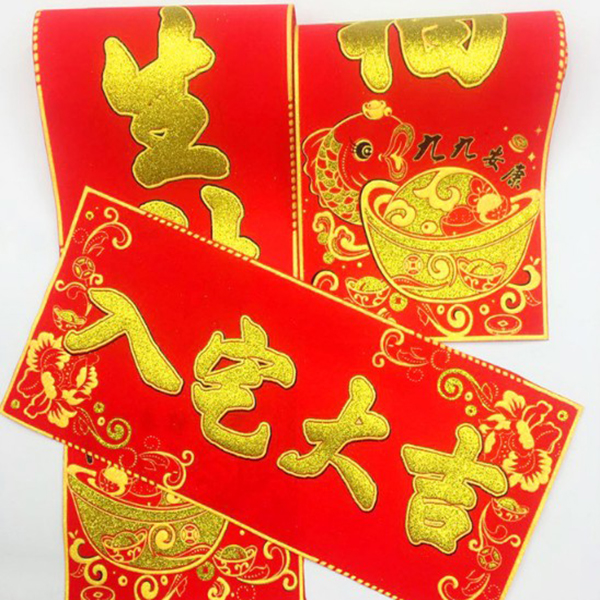  寫春聯金粉